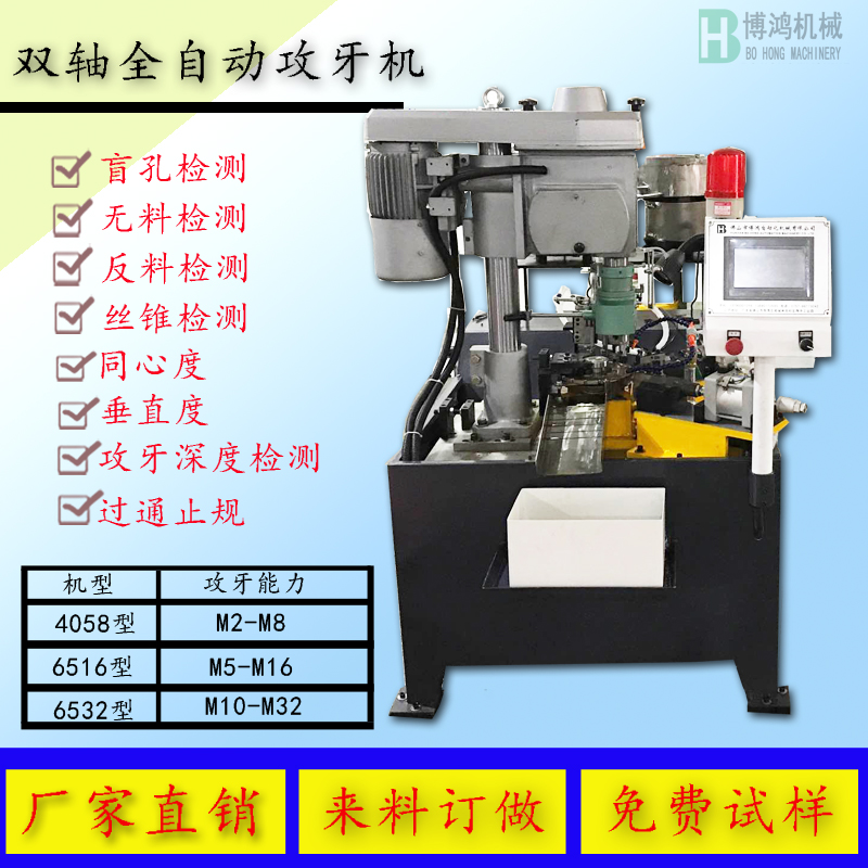 全自動攻絲機的作用，攻絲機有哪些好處