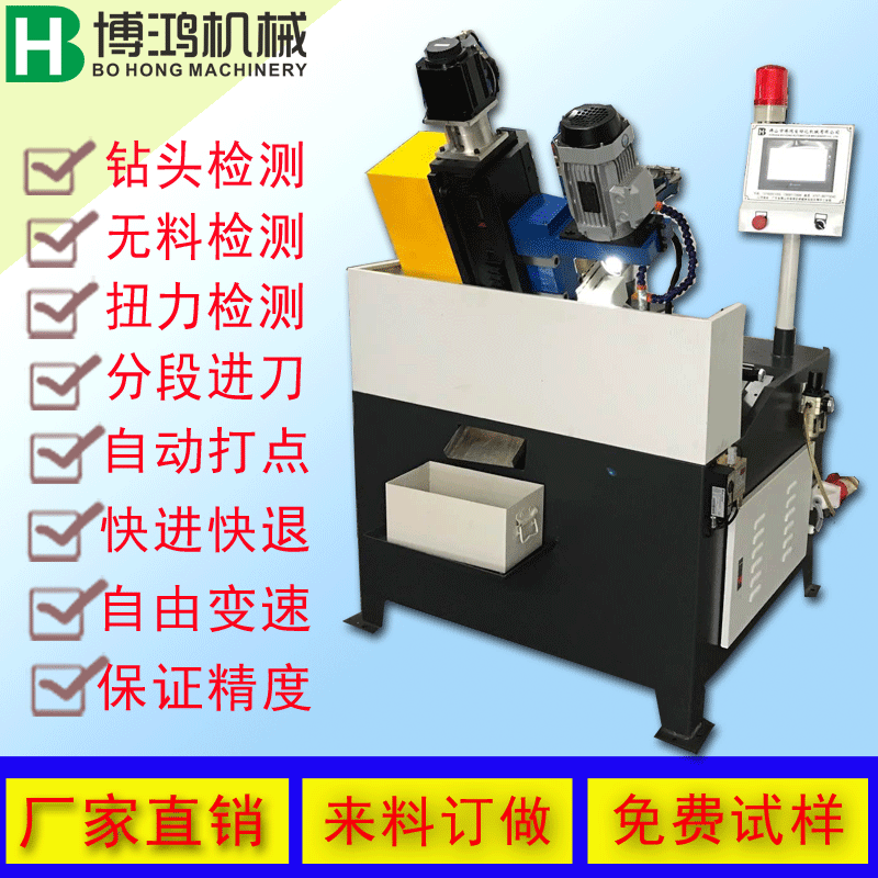 全自動攻絲機，0.75KW伺服數(shù)控全自動鉆孔機廠家配置功能說明。